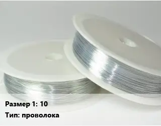 Серебро 10 проволока Марка: СрПл88-12